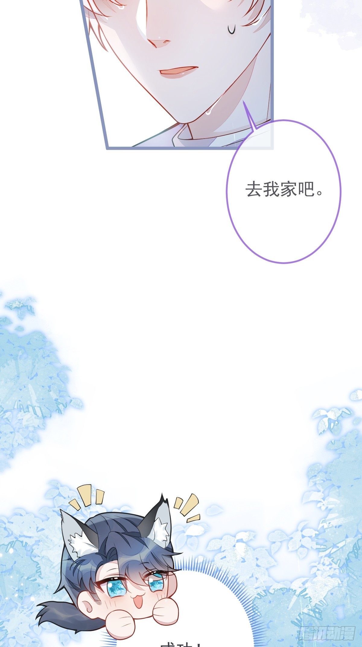 5-球球不可以！(1/2)-第6话