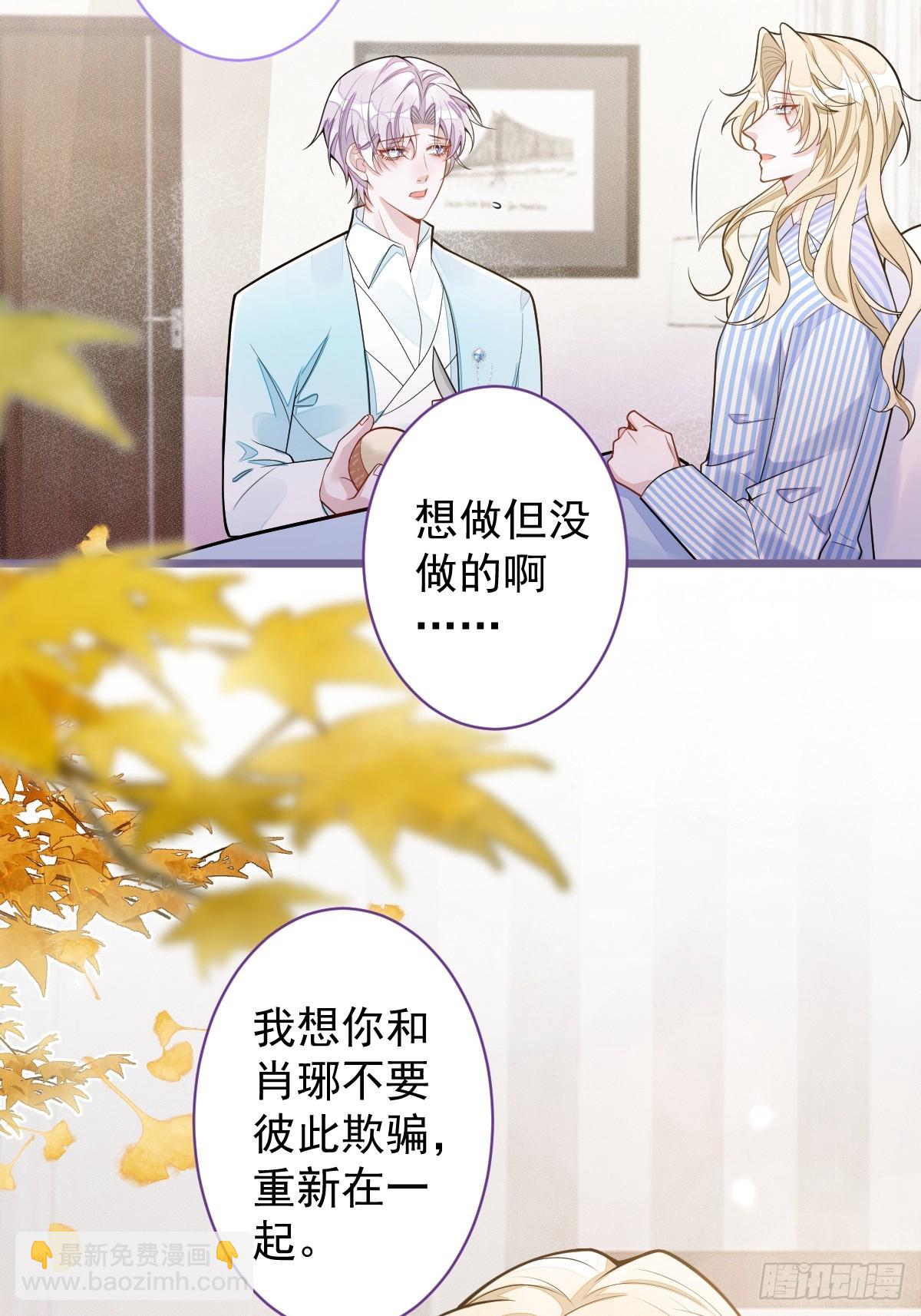 69-不要留遗憾！-第70话