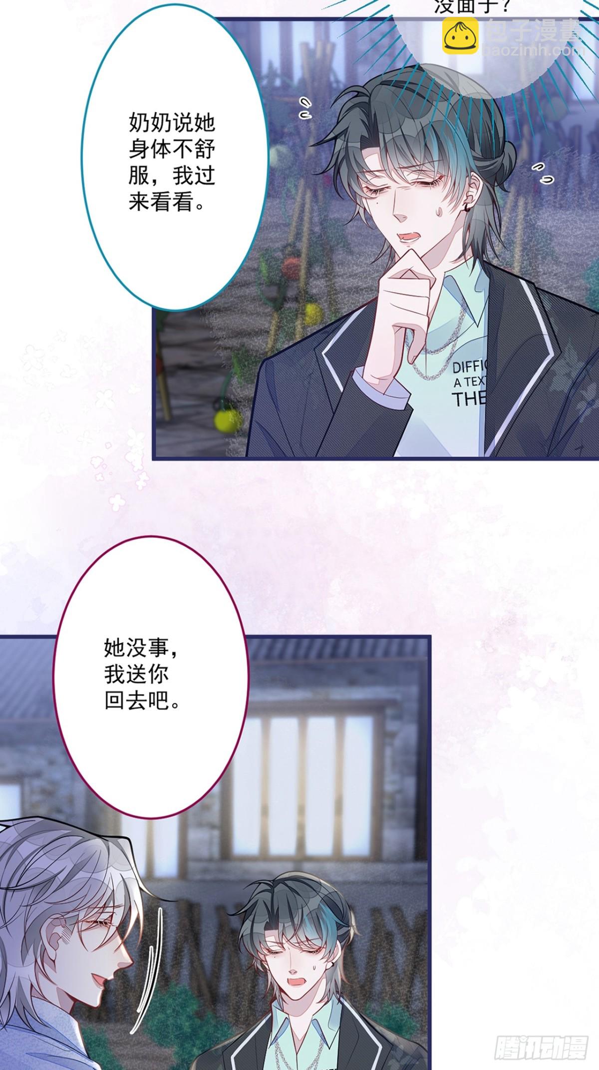 69-不要留遗憾！-第70话