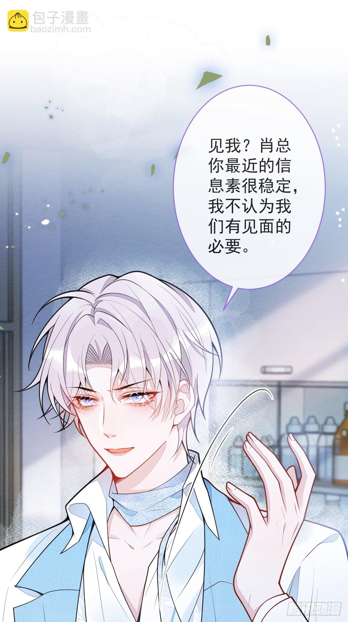7-你的伤疤到底是？-第8话