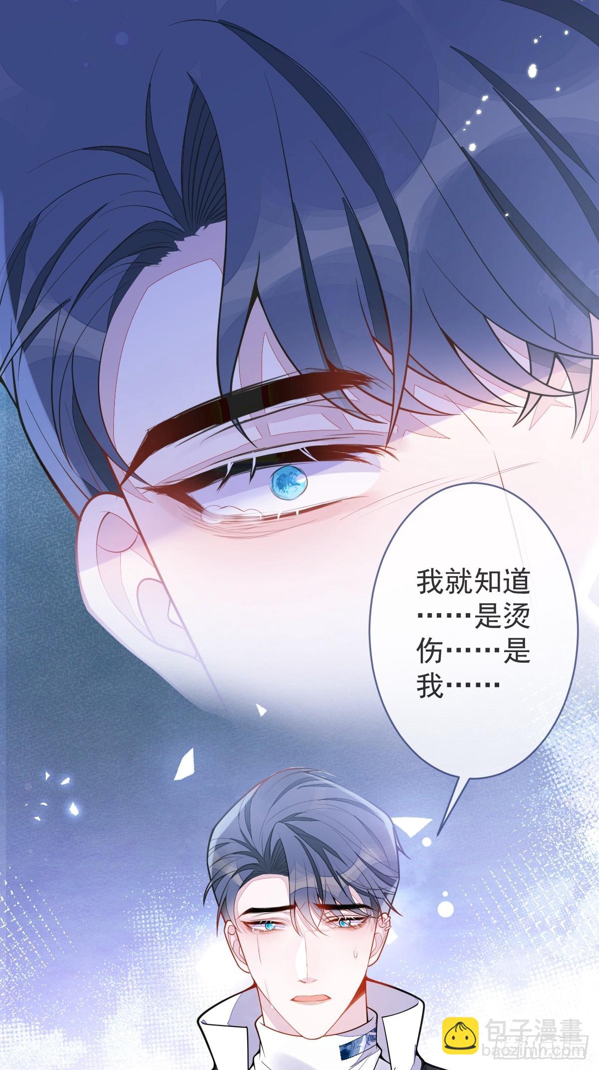 7-你的伤疤到底是？-第8话