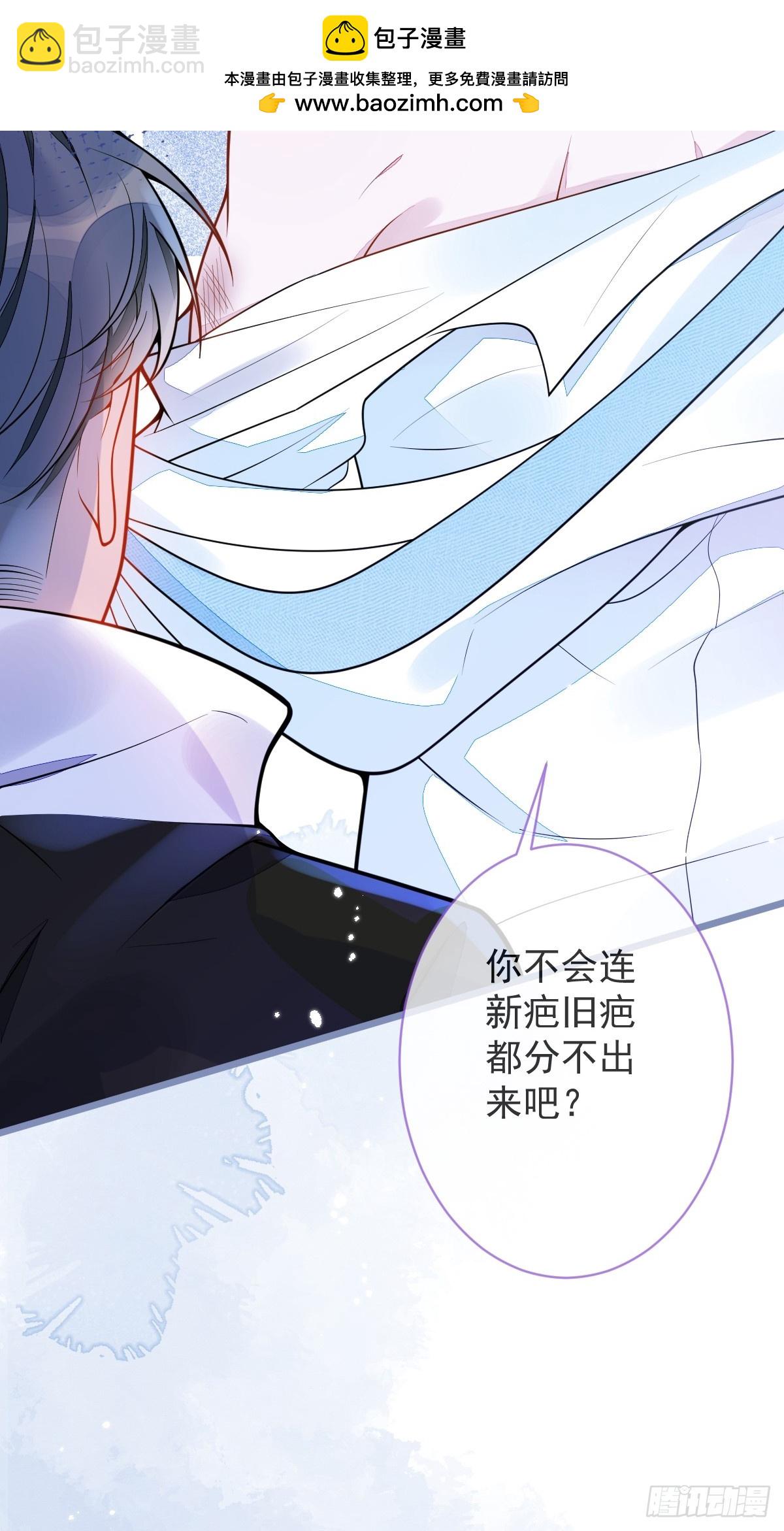 7-你的伤疤到底是？-第8话