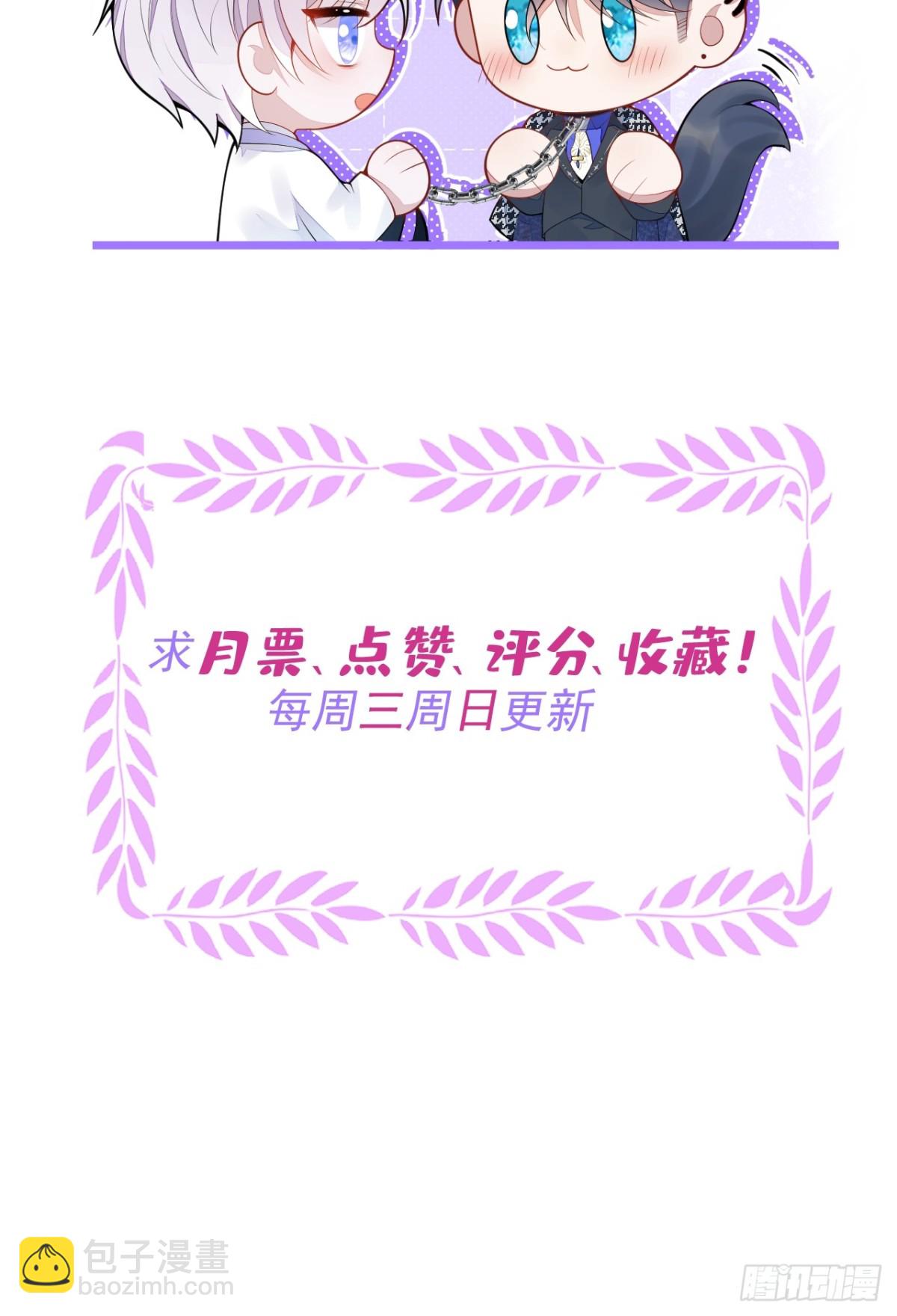 7-你的伤疤到底是？-第8话