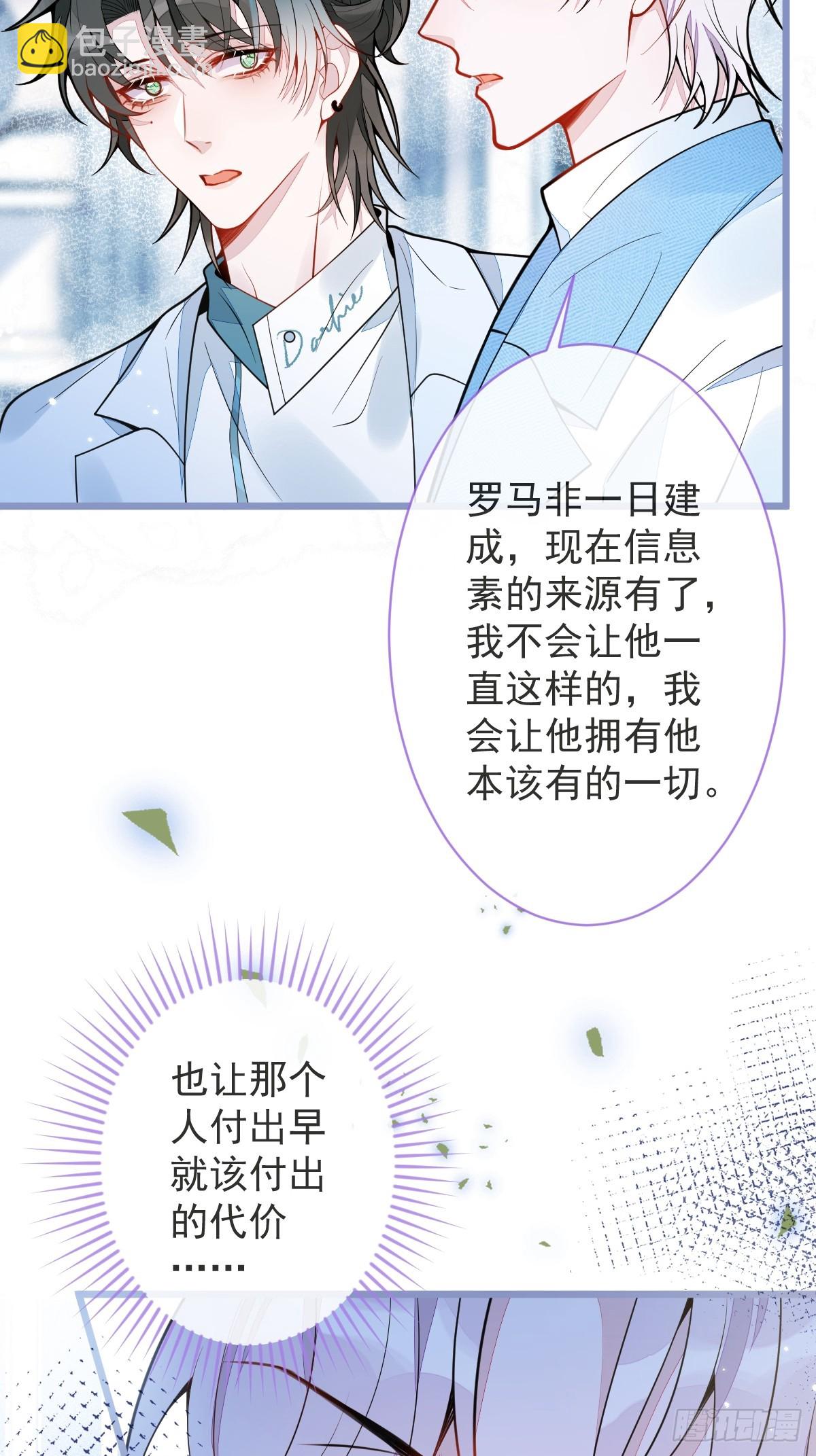 7-你的伤疤到底是？-第8话