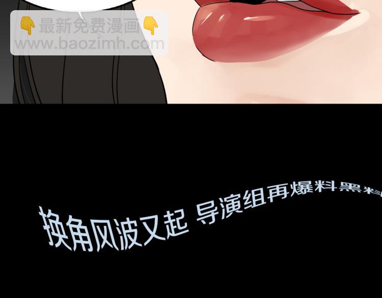 序章：危机公关冰火CP上线！(1/2)-第2话