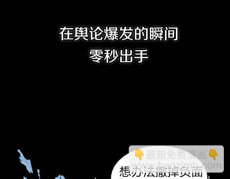 序章：危机公关冰火CP上线！(1/2)-第2话