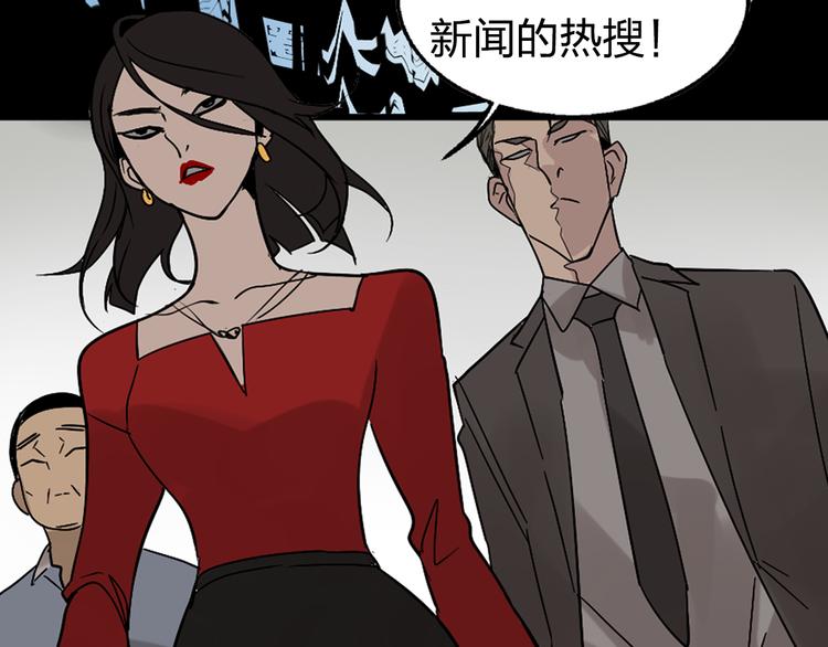 序章：危机公关冰火CP上线！(1/2)-第2话