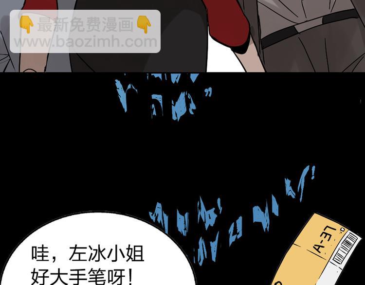 序章：危机公关冰火CP上线！(1/2)-第2话