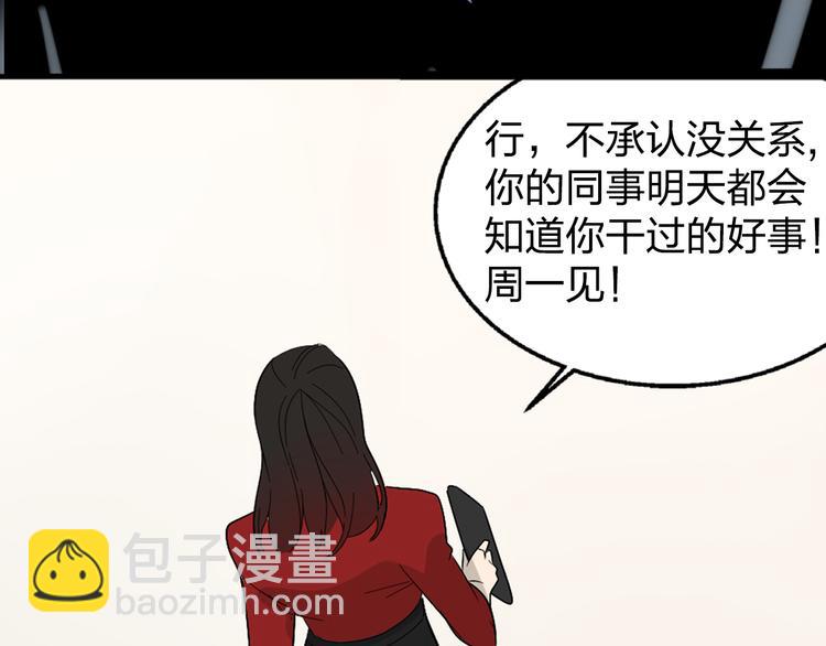 序章：危机公关冰火CP上线！(1/2)-第2话