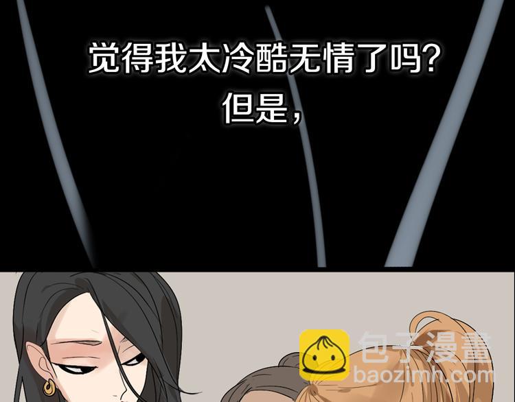 序章：危机公关冰火CP上线！(1/2)-第2话