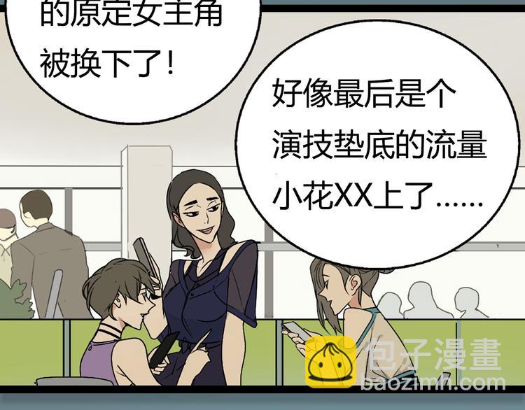 序章：危机公关冰火CP上线！(1/2)-第2话
