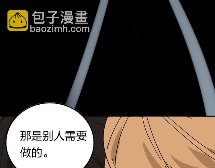 序章：危机公关冰火CP上线！(1/2)-第2话