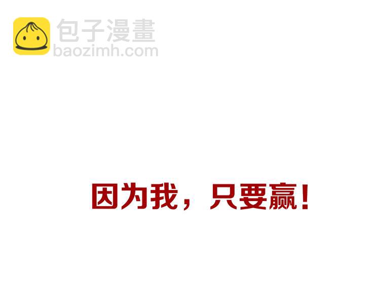 序章：危机公关冰火CP上线！(1/2)-第2话