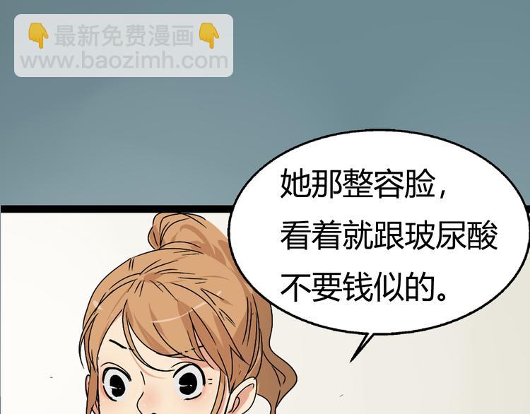 序章：危机公关冰火CP上线！(1/2)-第2话