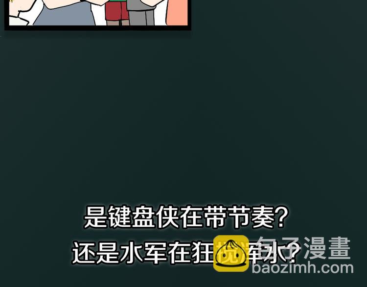 序章：危机公关冰火CP上线！(1/2)-第2话