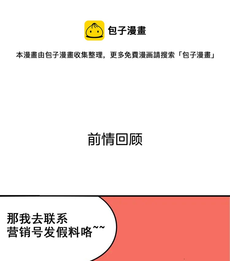 第10话 恐怖的爱4：挑拨离间(1/3)-第12话