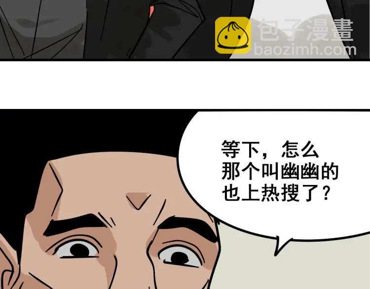 第10话 恐怖的爱4：挑拨离间(1/3)-第12话
