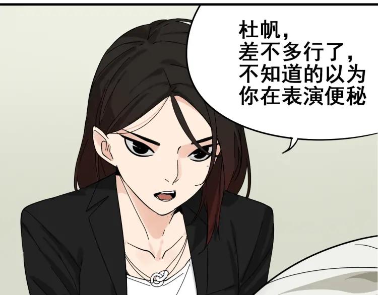 第10话 恐怖的爱4：挑拨离间(1/3)-第12话