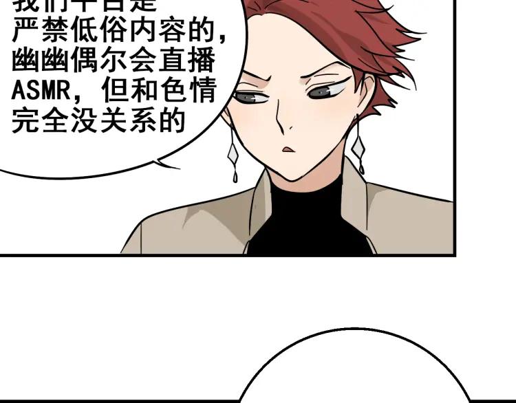 第10话 恐怖的爱4：挑拨离间(1/3)-第12话