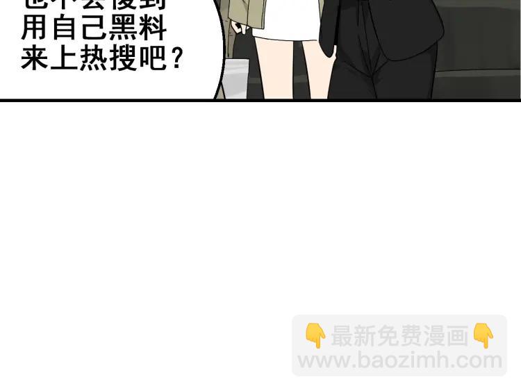 第10话 恐怖的爱4：挑拨离间(1/3)-第12话