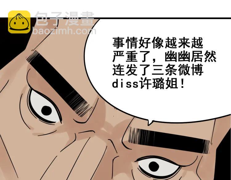 第10话 恐怖的爱4：挑拨离间(1/3)-第12话