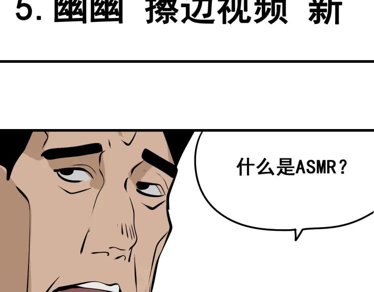 第10话 恐怖的爱4：挑拨离间(1/3)-第12话