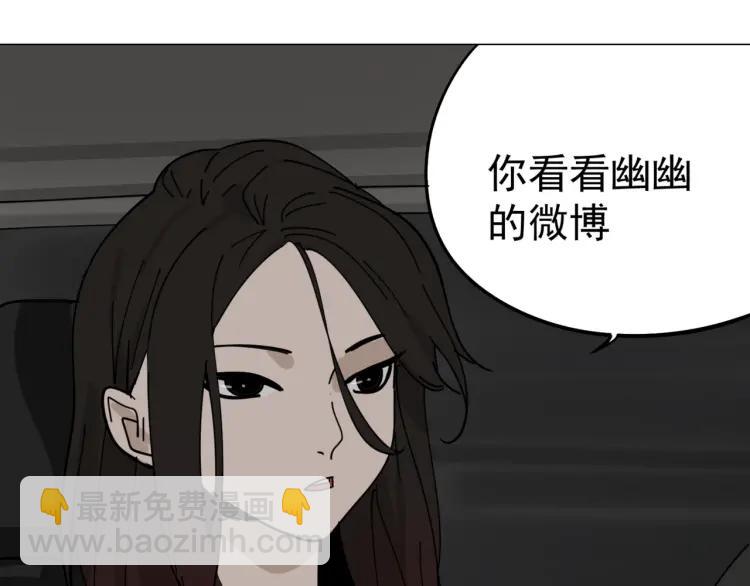 第12话 恐怖的爱6：冰山一角(1/3)-第14话