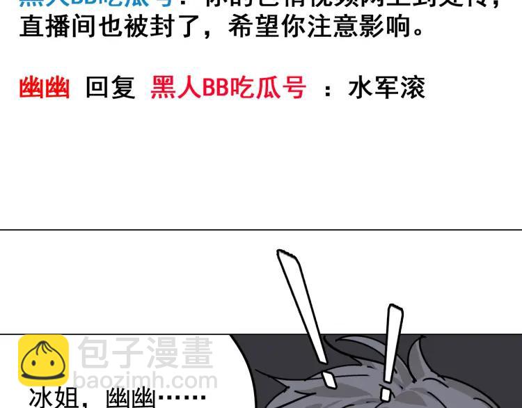 第12话 恐怖的爱6：冰山一角(1/3)-第14话