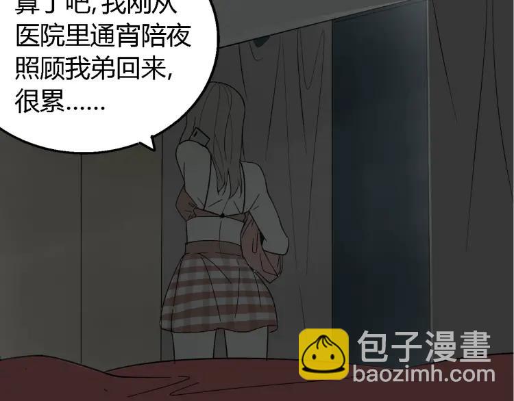 第12话 恐怖的爱6：冰山一角(1/3)-第14话