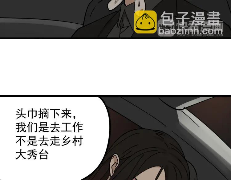 第12话 恐怖的爱6：冰山一角(1/3)-第14话