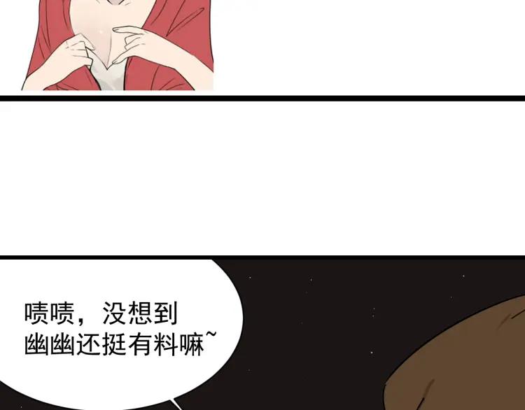 第14话 恐怖的爱8：自毁直播(1/3)-第16话