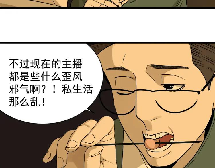 第14话 恐怖的爱8：自毁直播(1/3)-第16话
