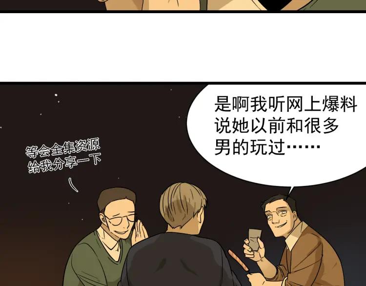 第14话 恐怖的爱8：自毁直播(1/3)-第16话