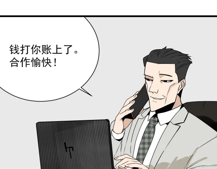第14话 恐怖的爱8：自毁直播(1/3)-第16话