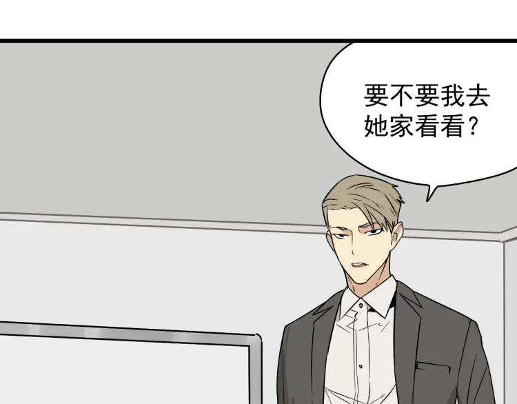 第14话 恐怖的爱8：自毁直播(1/3)-第16话