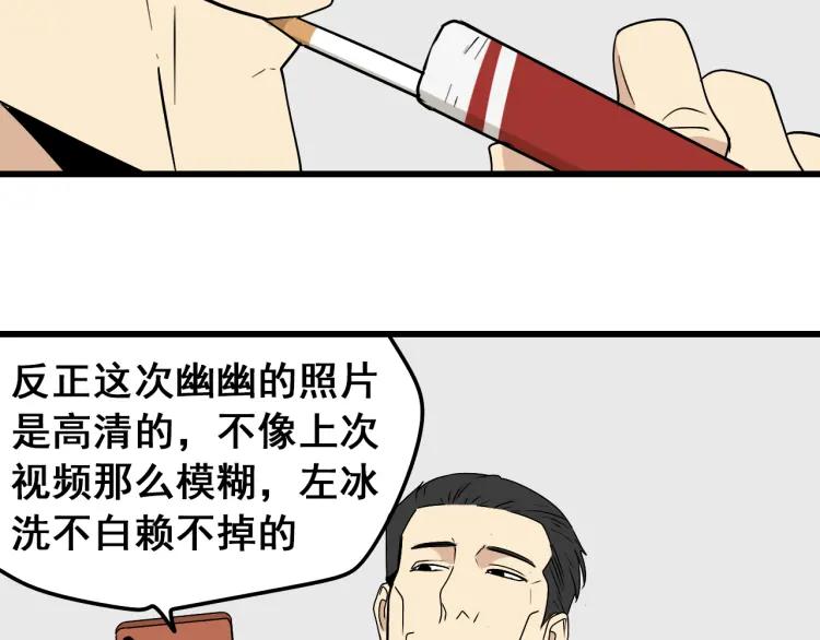 第14话 恐怖的爱8：自毁直播(1/3)-第16话