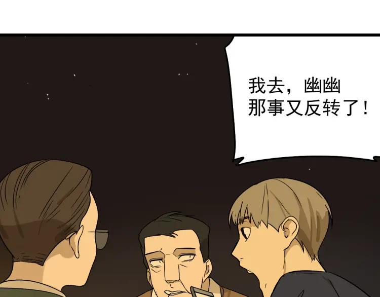 第14话 恐怖的爱8：自毁直播(1/3)-第16话