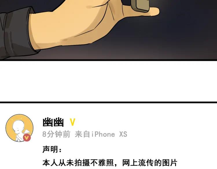 第14话 恐怖的爱8：自毁直播(1/3)-第16话