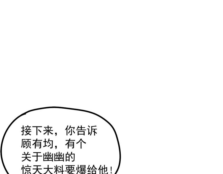 第14话 恐怖的爱8：自毁直播(1/3)-第16话