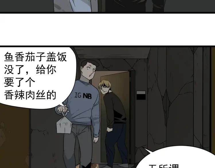 第16话 恐怖的爱10狼入虎穴(1/3)-第18话