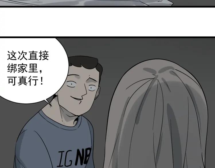 第16话 恐怖的爱10狼入虎穴(1/3)-第18话