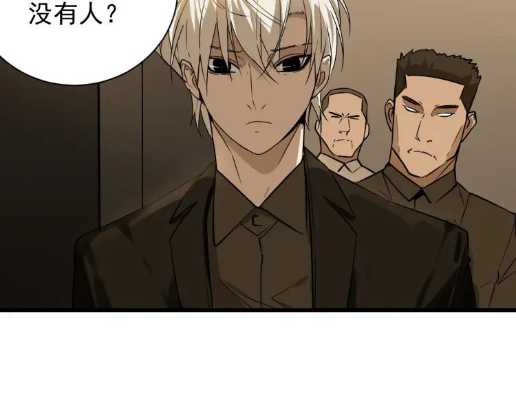 第16话 恐怖的爱10狼入虎穴(1/3)-第18话