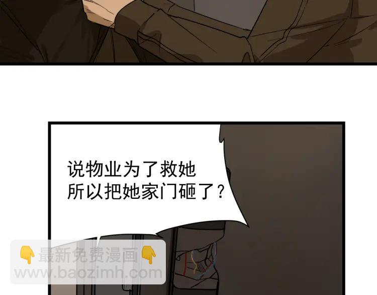 第16话 恐怖的爱10狼入虎穴(1/3)-第18话