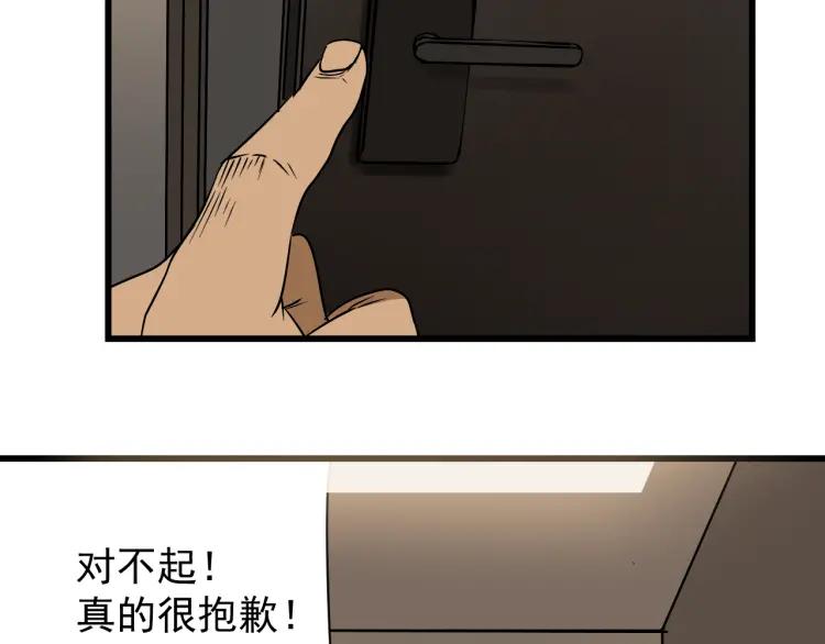 第16话 恐怖的爱10狼入虎穴(1/3)-第18话