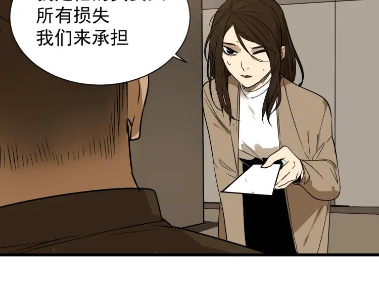 第16话 恐怖的爱10狼入虎穴(1/3)-第18话