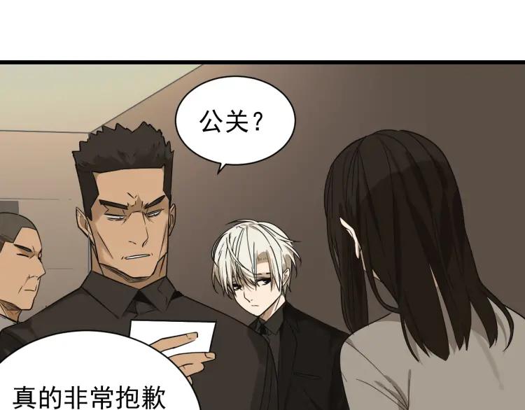 第16话 恐怖的爱10狼入虎穴(1/3)-第18话