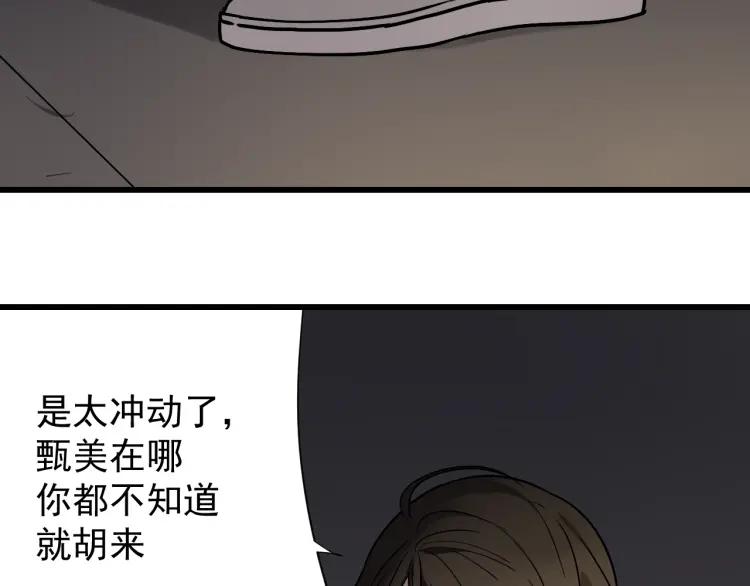 第16话 恐怖的爱10狼入虎穴(1/3)-第18话