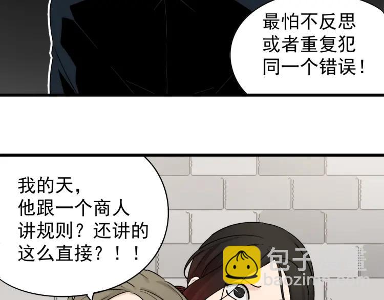 第18话 人命的价值1(1/3)-第20话