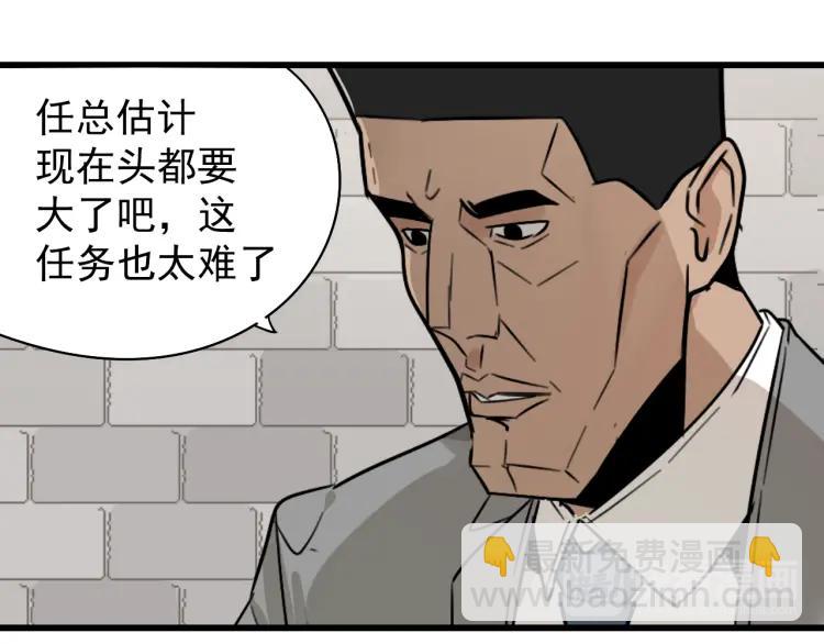 第18话 人命的价值1(1/3)-第20话