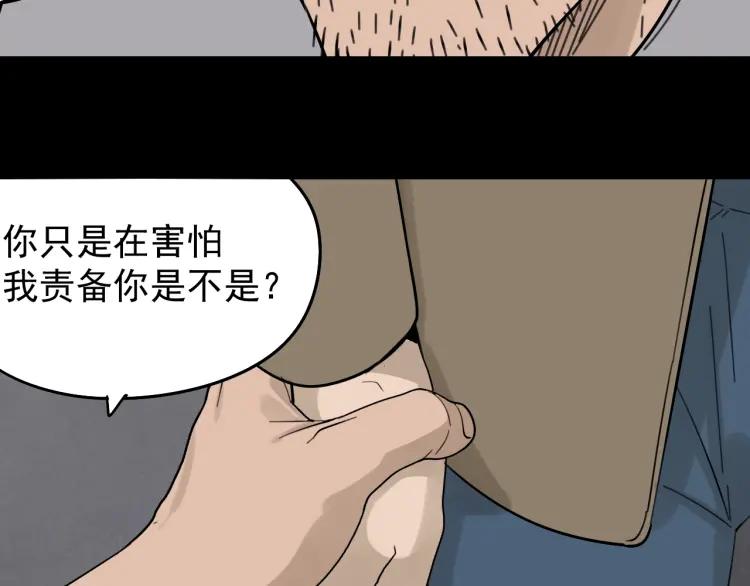 第22话 人命的价值5(1/3)-第24话